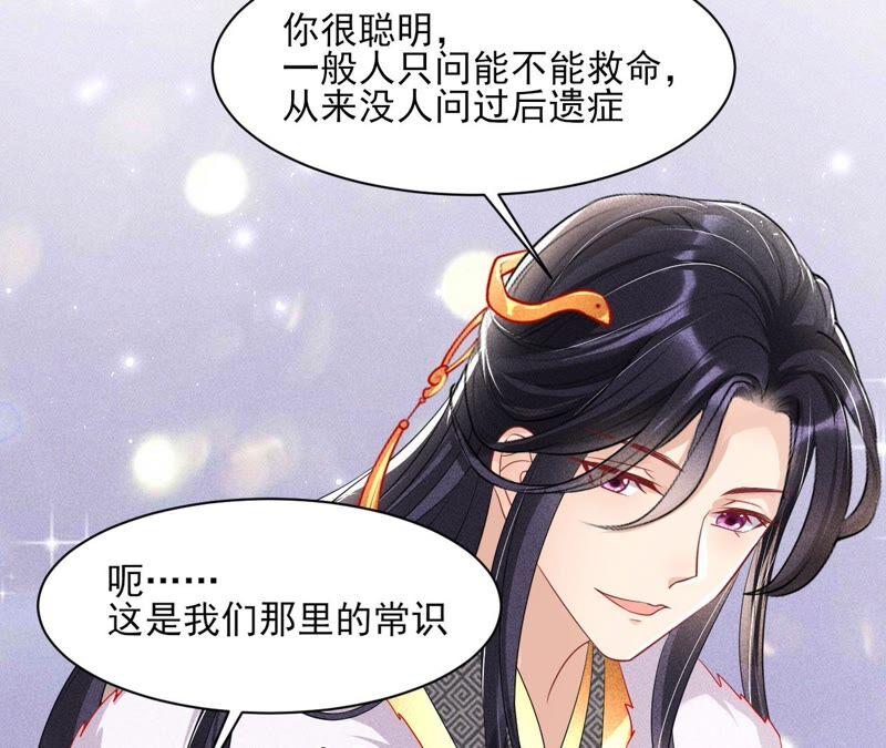 虚凰问天韩漫全集-工具人小红无删减无遮挡章节图片 