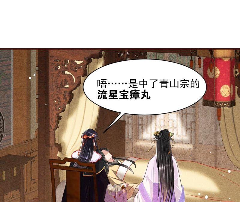 虚凰问天韩漫全集-工具人小红无删减无遮挡章节图片 