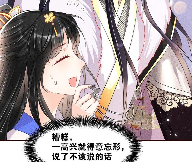 虚凰问天韩漫全集-工具人小红无删减无遮挡章节图片 