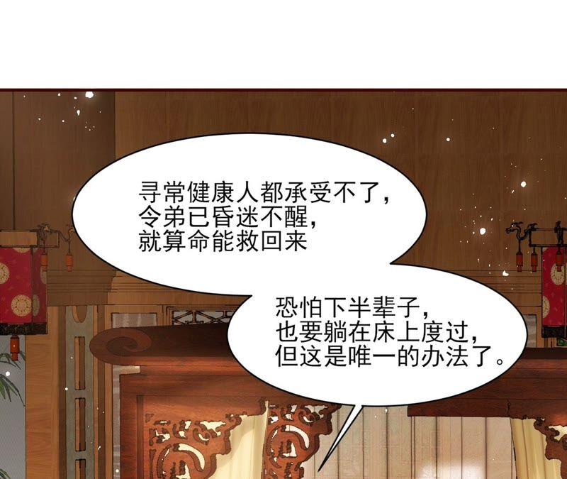 虚凰问天韩漫全集-工具人小红无删减无遮挡章节图片 