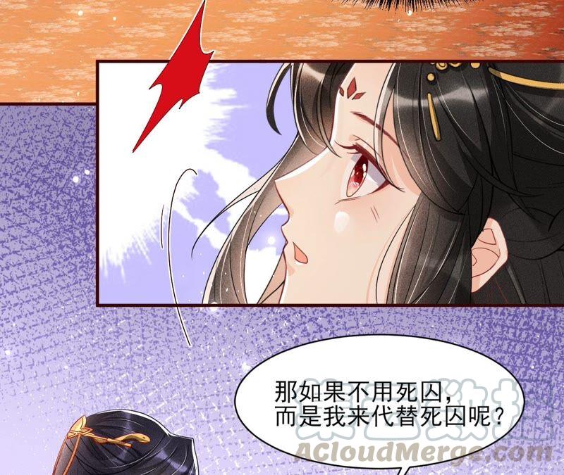 虚凰问天韩漫全集-工具人小红无删减无遮挡章节图片 