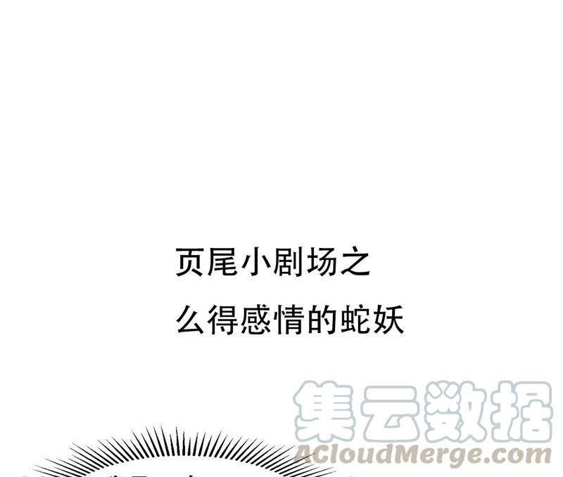 虚凰问天韩漫全集-工具人小红无删减无遮挡章节图片 