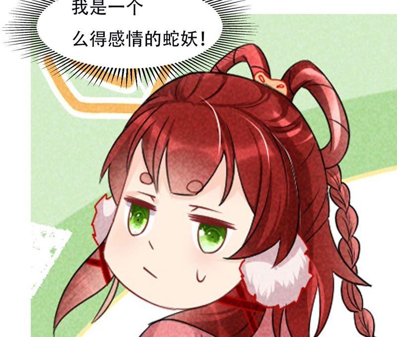 虚凰问天韩漫全集-工具人小红无删减无遮挡章节图片 