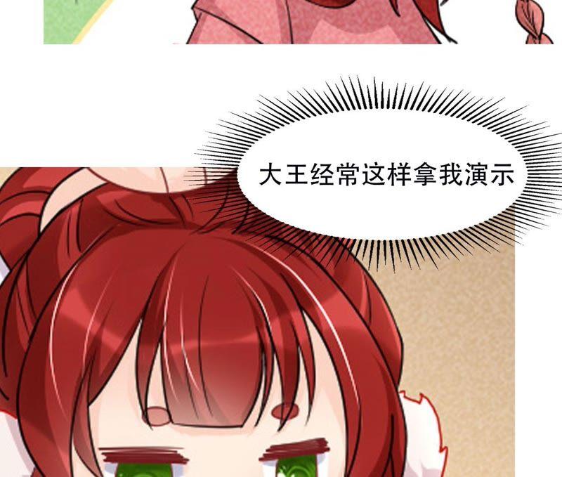 虚凰问天韩漫全集-工具人小红无删减无遮挡章节图片 