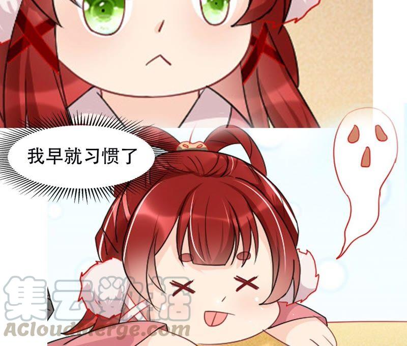 虚凰问天韩漫全集-工具人小红无删减无遮挡章节图片 