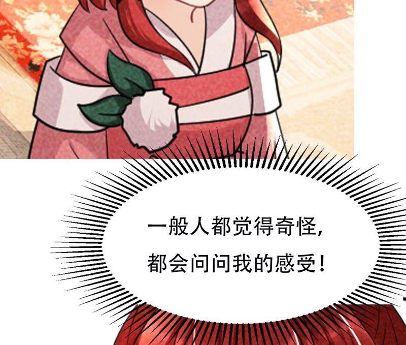 虚凰问天韩漫全集-工具人小红无删减无遮挡章节图片 