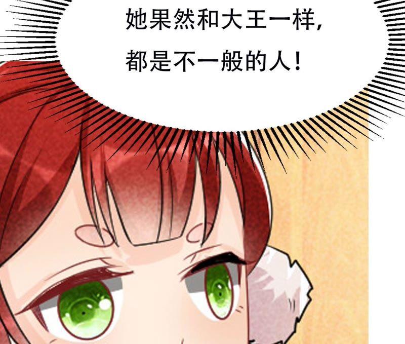 虚凰问天韩漫全集-工具人小红无删减无遮挡章节图片 