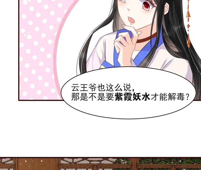虚凰问天韩漫全集-工具人小红无删减无遮挡章节图片 