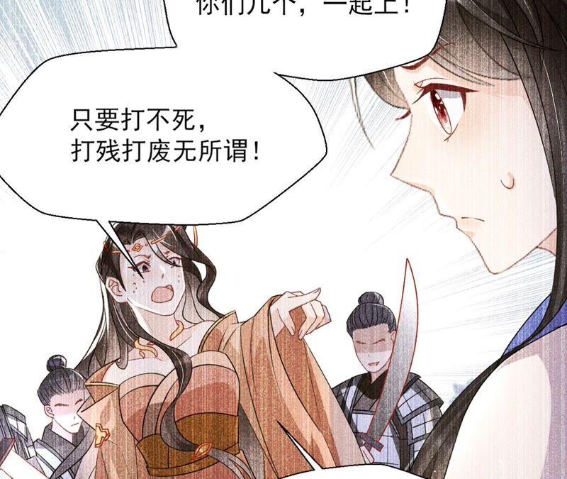 虚凰问天韩漫全集-我来助你一臂之力无删减无遮挡章节图片 