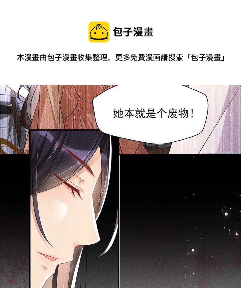 虚凰问天韩漫全集-我来助你一臂之力无删减无遮挡章节图片 