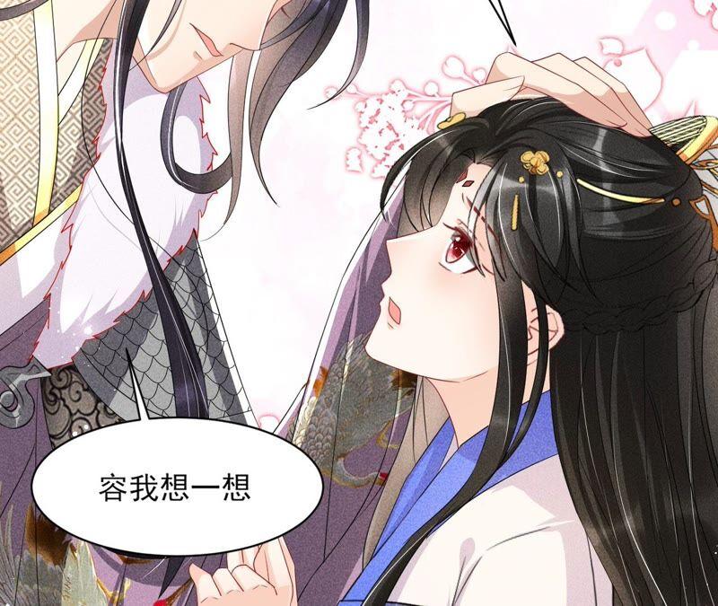 虚凰问天韩漫全集-我来助你一臂之力无删减无遮挡章节图片 