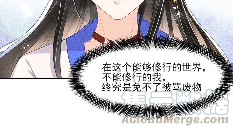 虚凰问天韩漫全集-我来助你一臂之力无删减无遮挡章节图片 