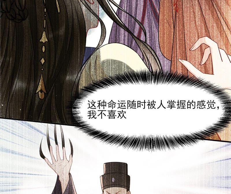 虚凰问天韩漫全集-我来助你一臂之力无删减无遮挡章节图片 
