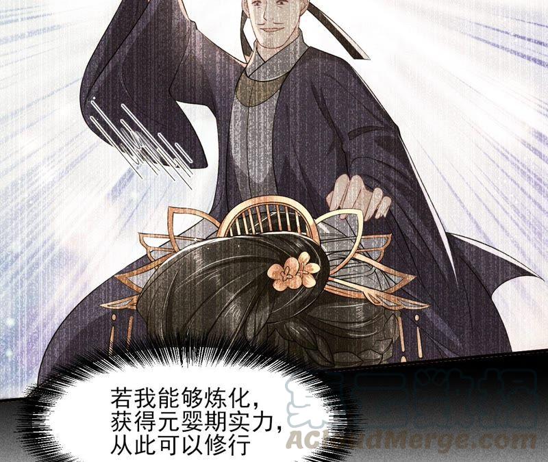 虚凰问天韩漫全集-我来助你一臂之力无删减无遮挡章节图片 