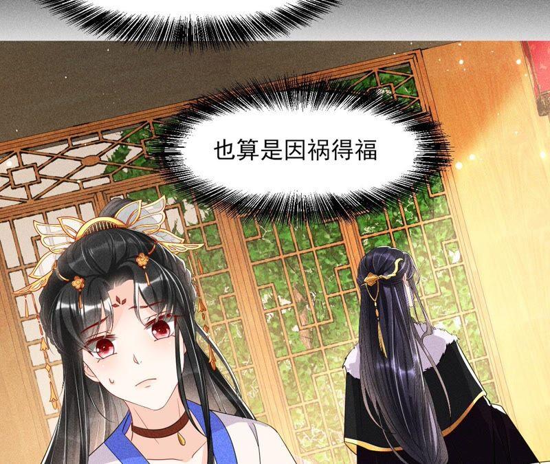 虚凰问天韩漫全集-我来助你一臂之力无删减无遮挡章节图片 