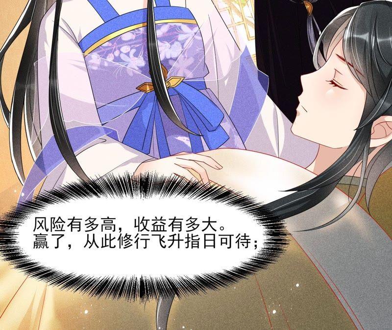 虚凰问天韩漫全集-我来助你一臂之力无删减无遮挡章节图片 