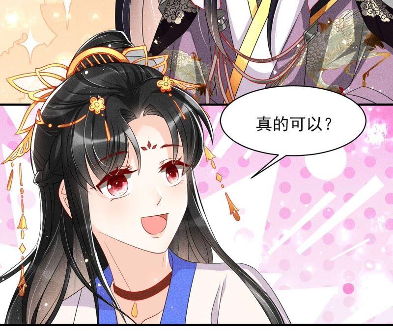 虚凰问天韩漫全集-我来助你一臂之力无删减无遮挡章节图片 