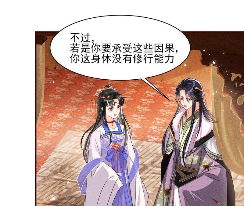 虚凰问天韩漫全集-我来助你一臂之力无删减无遮挡章节图片 