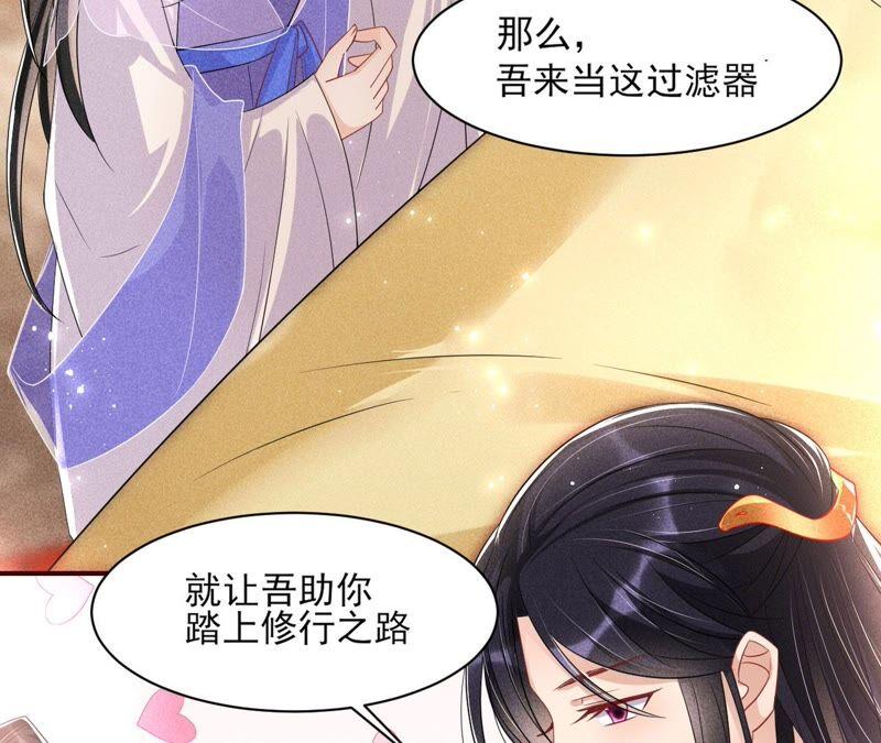虚凰问天韩漫全集-我来助你一臂之力无删减无遮挡章节图片 