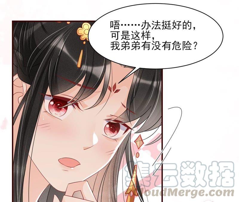虚凰问天韩漫全集-我来助你一臂之力无删减无遮挡章节图片 