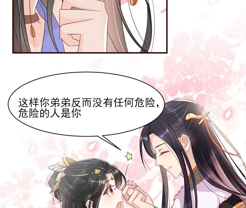 虚凰问天韩漫全集-我来助你一臂之力无删减无遮挡章节图片 
