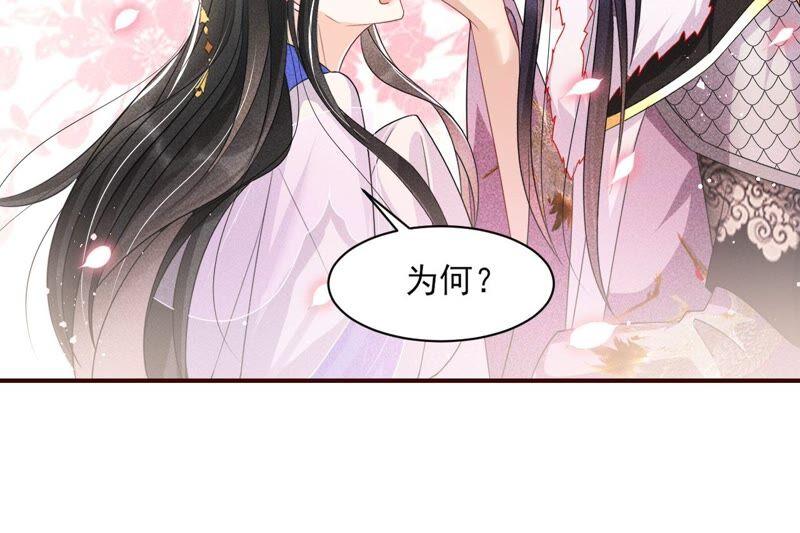 虚凰问天韩漫全集-我来助你一臂之力无删减无遮挡章节图片 