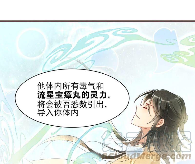 虚凰问天韩漫全集-我来助你一臂之力无删减无遮挡章节图片 