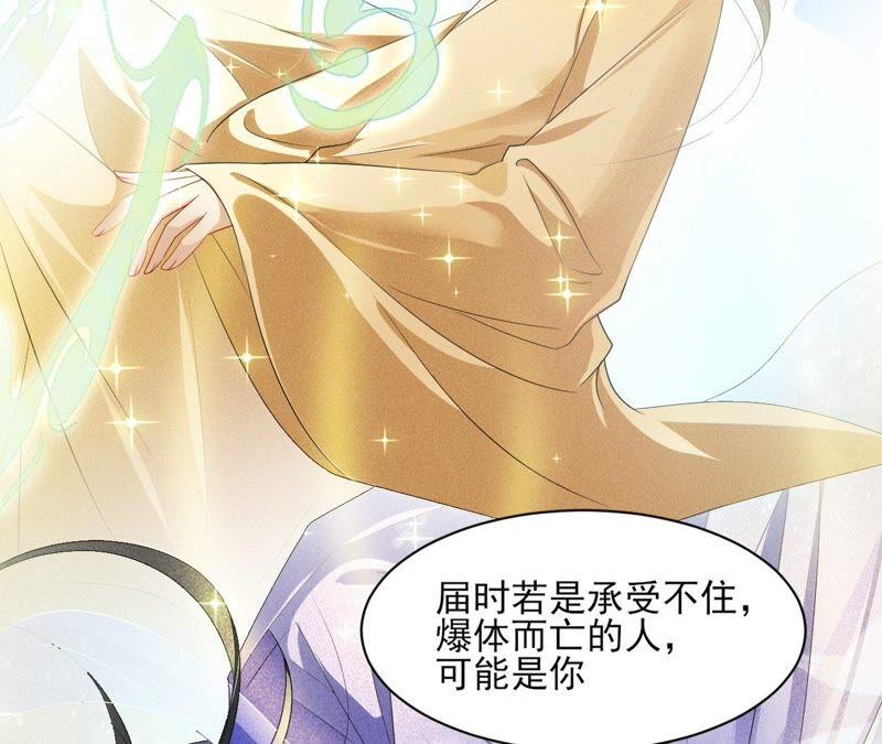 虚凰问天韩漫全集-我来助你一臂之力无删减无遮挡章节图片 