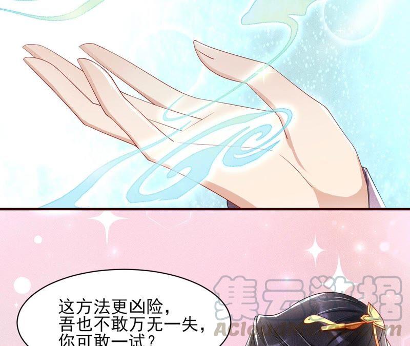 虚凰问天韩漫全集-我来助你一臂之力无删减无遮挡章节图片 