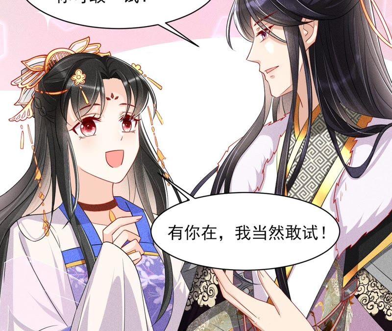 虚凰问天韩漫全集-我来助你一臂之力无删减无遮挡章节图片 