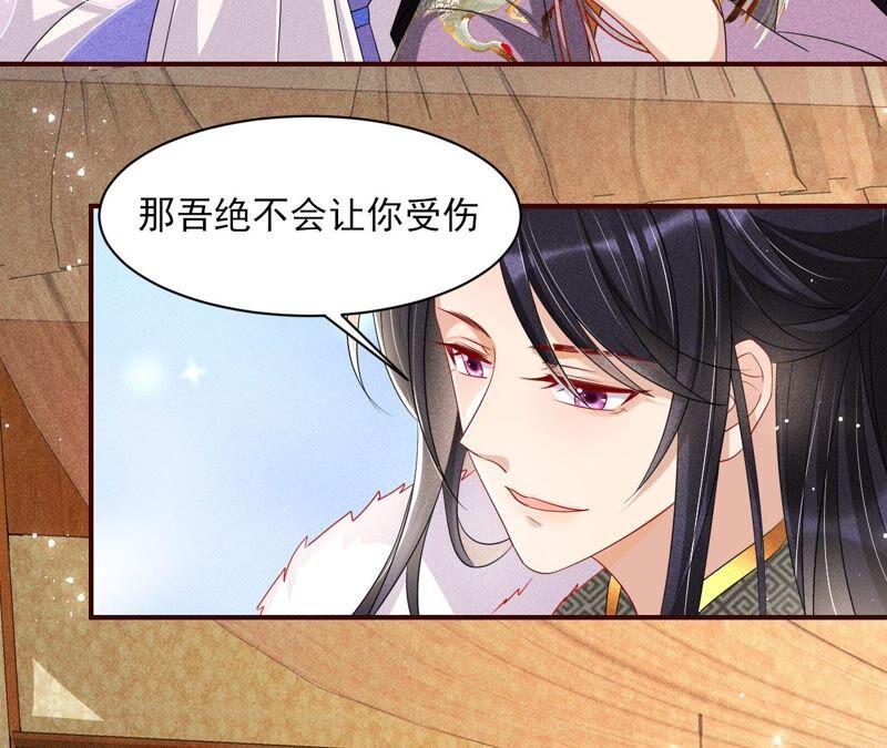 虚凰问天韩漫全集-我来助你一臂之力无删减无遮挡章节图片 