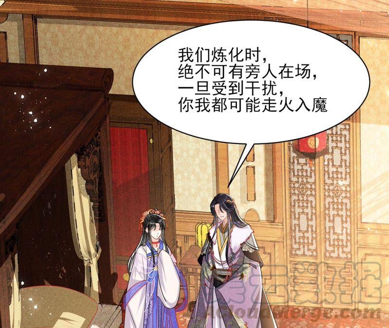 虚凰问天韩漫全集-我来助你一臂之力无删减无遮挡章节图片 