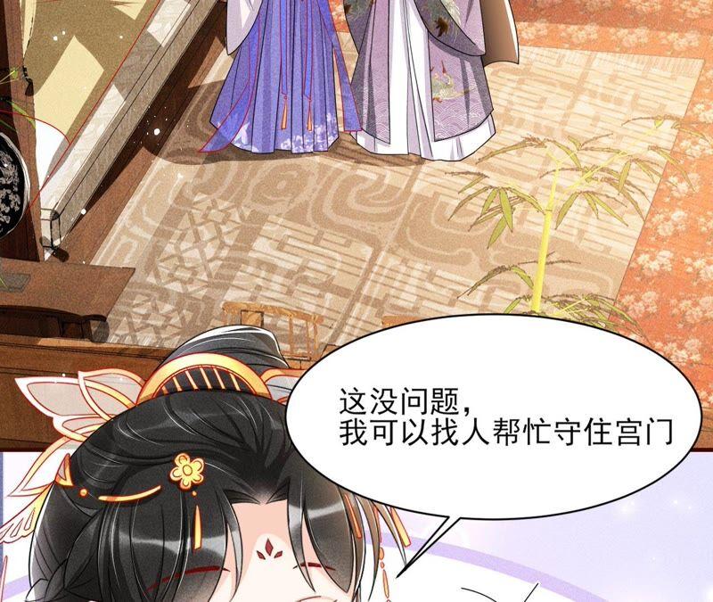 虚凰问天韩漫全集-我来助你一臂之力无删减无遮挡章节图片 