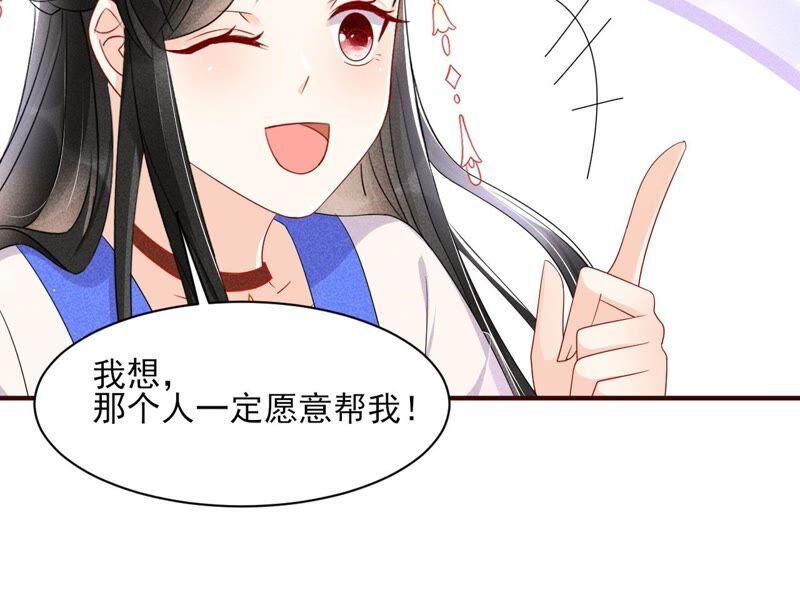 虚凰问天韩漫全集-我来助你一臂之力无删减无遮挡章节图片 