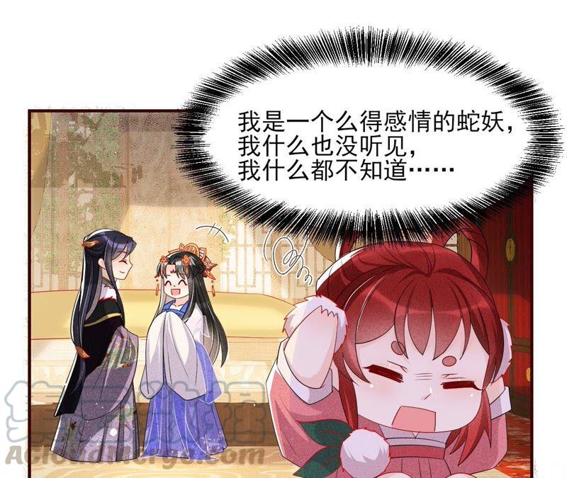 虚凰问天韩漫全集-我来助你一臂之力无删减无遮挡章节图片 