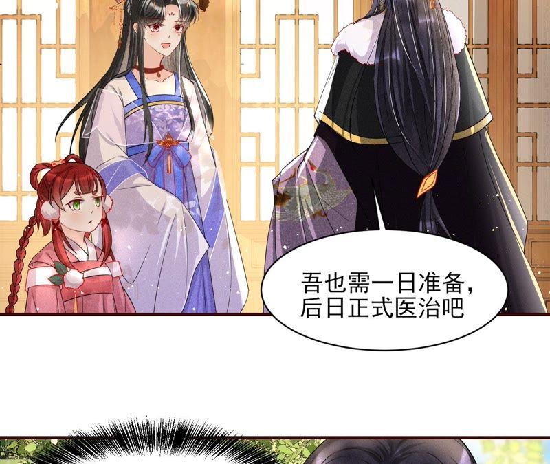 虚凰问天韩漫全集-我来助你一臂之力无删减无遮挡章节图片 