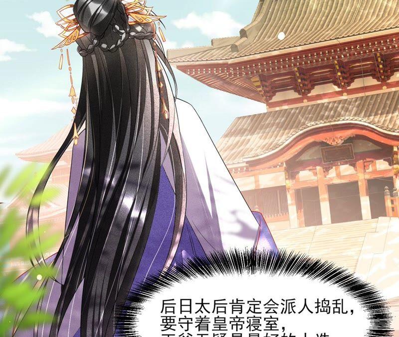 虚凰问天韩漫全集-我来助你一臂之力无删减无遮挡章节图片 