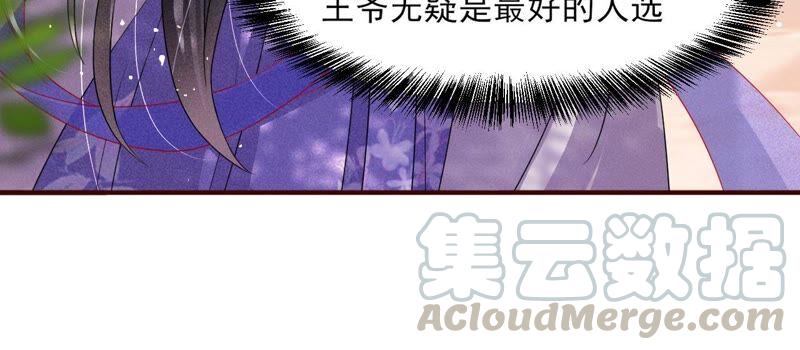 虚凰问天韩漫全集-我来助你一臂之力无删减无遮挡章节图片 