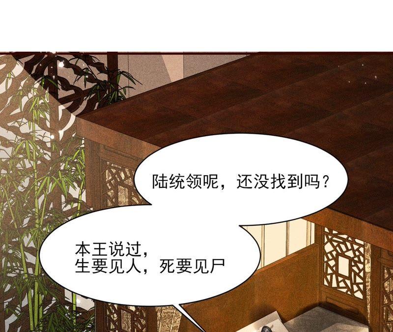 虚凰问天韩漫全集-我来助你一臂之力无删减无遮挡章节图片 