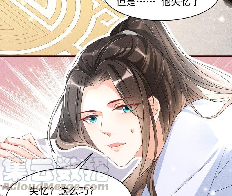 虚凰问天韩漫全集-我来助你一臂之力无删减无遮挡章节图片 