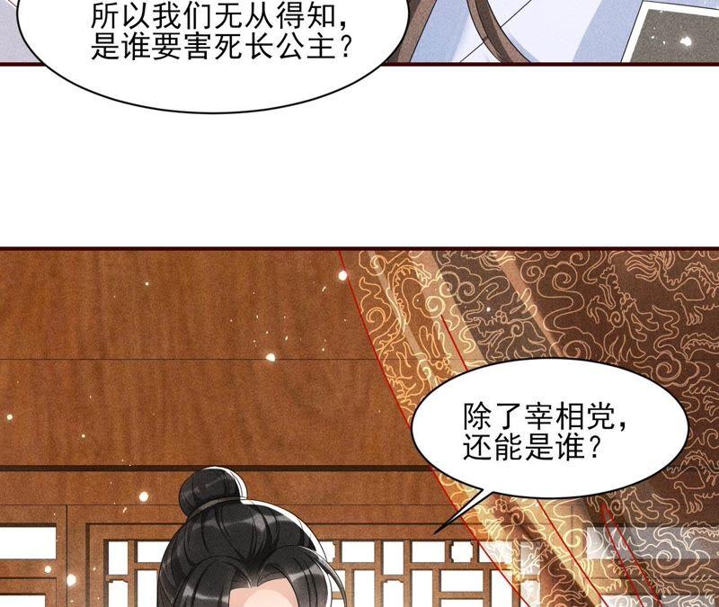 虚凰问天韩漫全集-我来助你一臂之力无删减无遮挡章节图片 