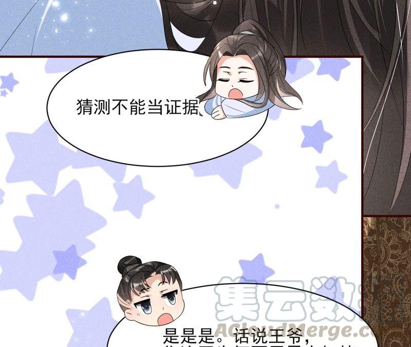 虚凰问天韩漫全集-我来助你一臂之力无删减无遮挡章节图片 