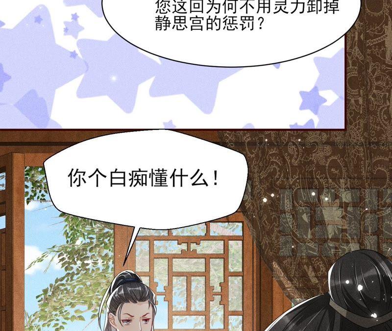 虚凰问天韩漫全集-我来助你一臂之力无删减无遮挡章节图片 
