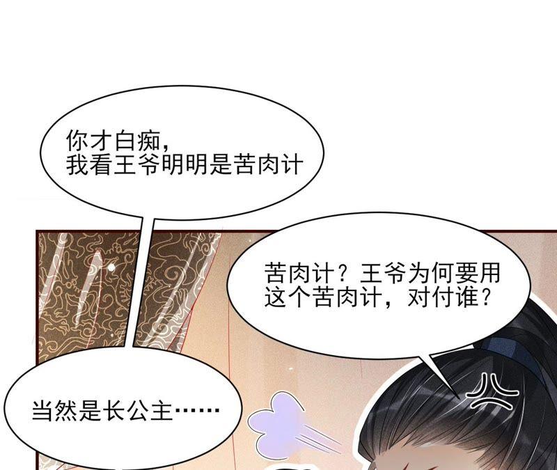 虚凰问天韩漫全集-我来助你一臂之力无删减无遮挡章节图片 
