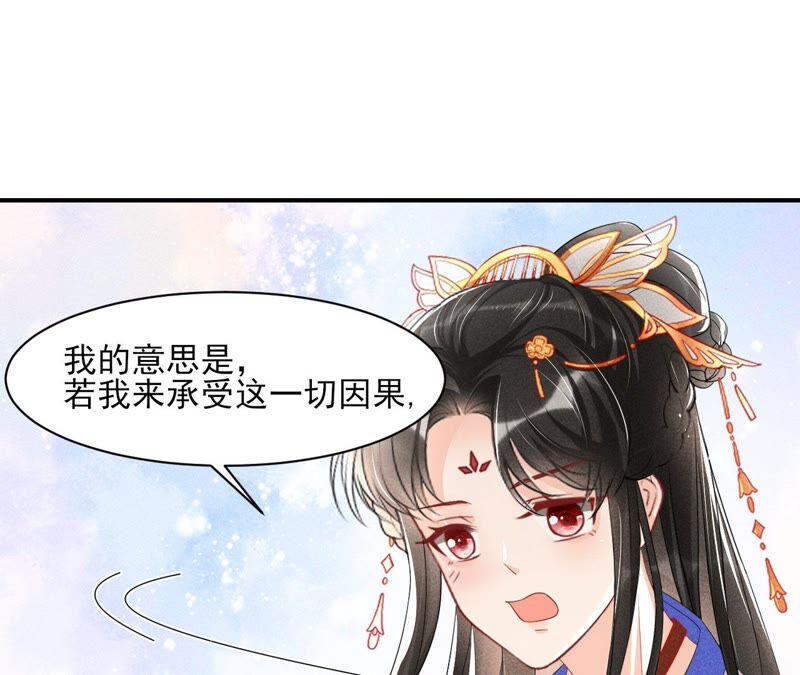 虚凰问天韩漫全集-我来助你一臂之力无删减无遮挡章节图片 