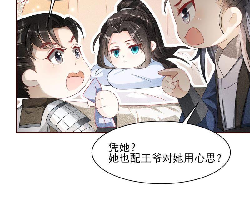 虚凰问天韩漫全集-我来助你一臂之力无删减无遮挡章节图片 