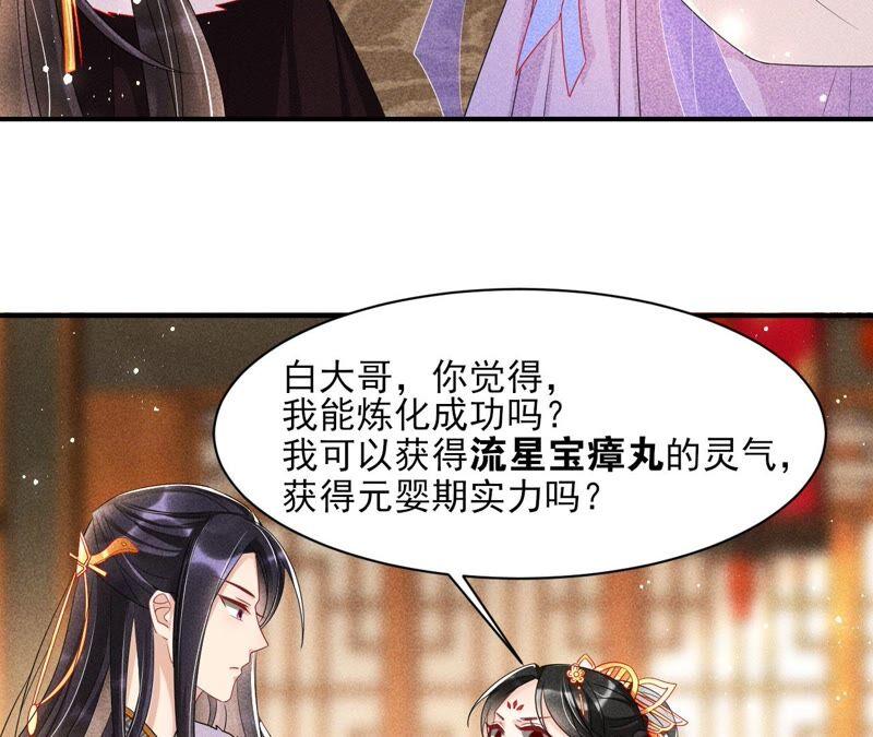 虚凰问天韩漫全集-我来助你一臂之力无删减无遮挡章节图片 
