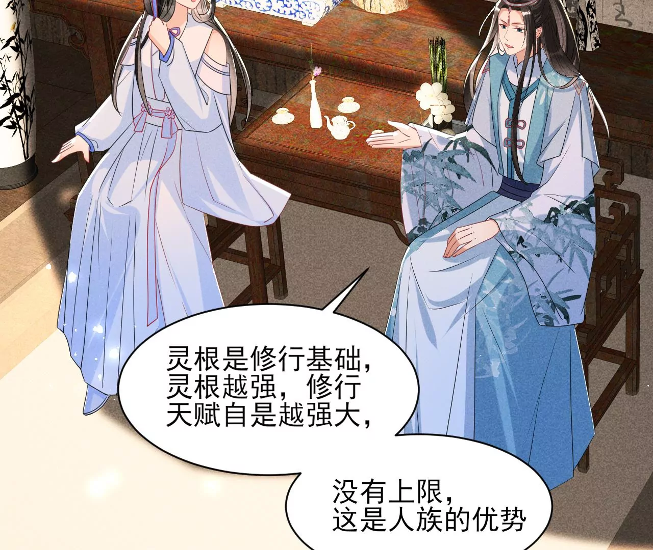 虚凰问天韩漫全集-禁忌秘术无删减无遮挡章节图片 