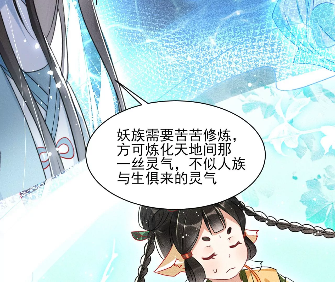 虚凰问天韩漫全集-禁忌秘术无删减无遮挡章节图片 