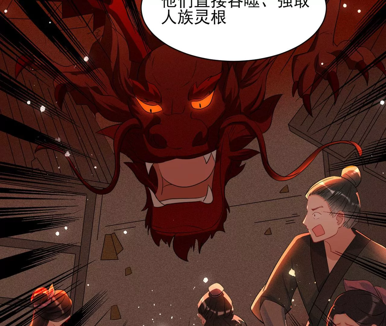 虚凰问天韩漫全集-禁忌秘术无删减无遮挡章节图片 